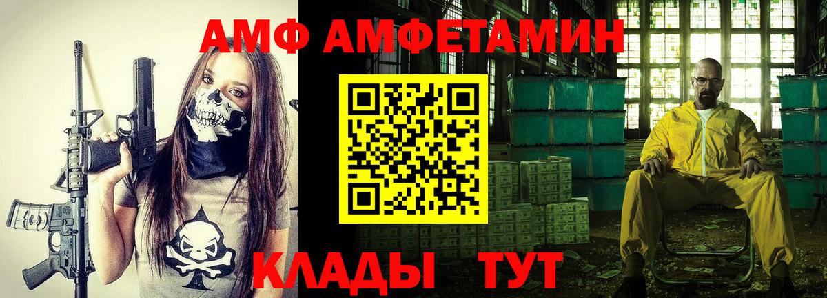 Амфетамин  Amphetamine 97%  Вход с VPN  Ревда 