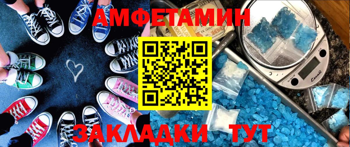 Амфетамин 97% Ревда