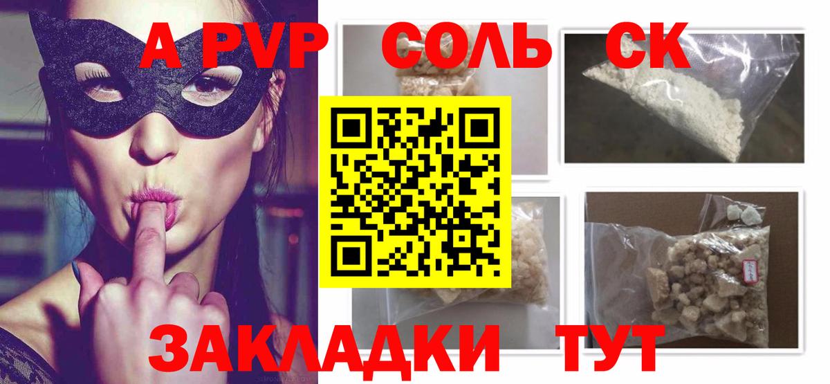 А ПВП  A PVP VHQ  Вход с VPN  Alpha-PVP крисы CK  Ревда  APVP VHQ 