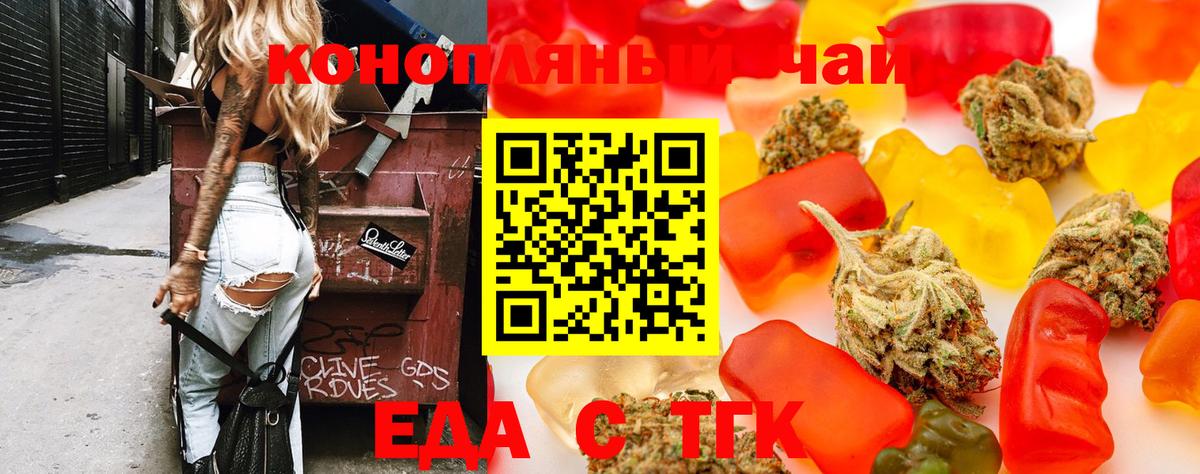 Cannafood марихуана  Вход с VPN  Ревда 