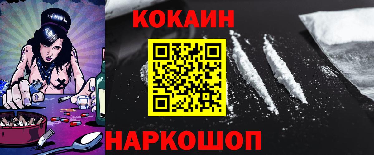 Кокаин Колумбийский  Cocaine Эквадор  Вход с VPN  где продают   Ревда 