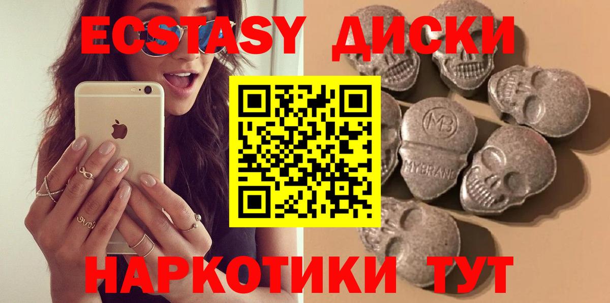 Ревда  Экстази 250 мг  Вход с VPN  ЭКСТАЗИ Cube 