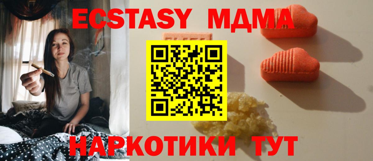 Экстази 300 mg Ревда