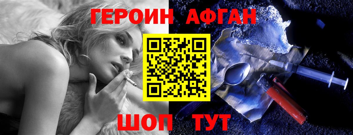 Ревда  Героин герыч  Героин  Вход с VPN 