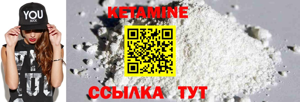 Ревда  КЕТАМИН ketamine  Вход с VPN 