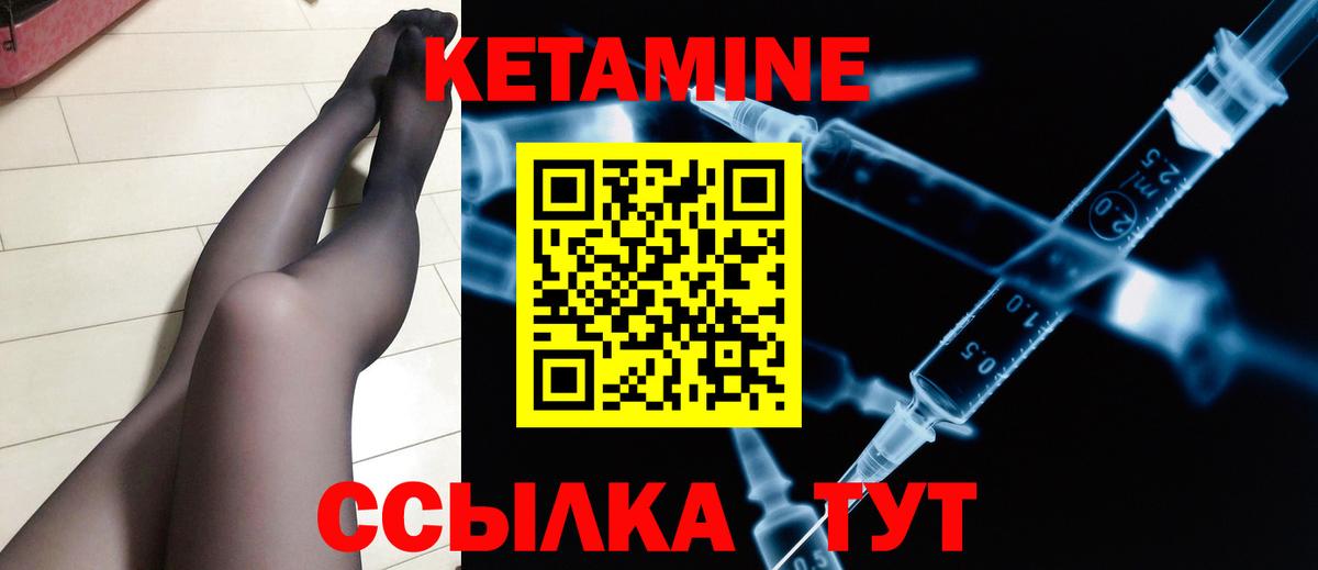 КЕТАМИН VHQ Ревда
