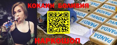 кокаин VHQ Новозыбков