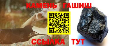 гашик Новокубанск