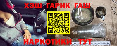 гашик Новокубанск