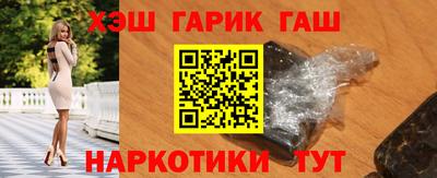 гашик Новокубанск
