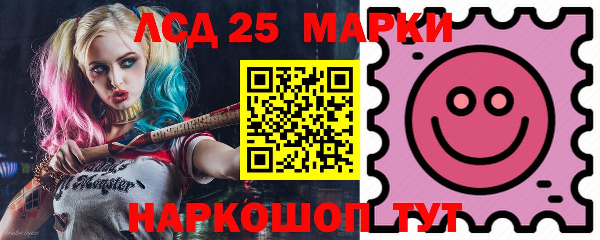 ЛСД экстази кислота Ревда