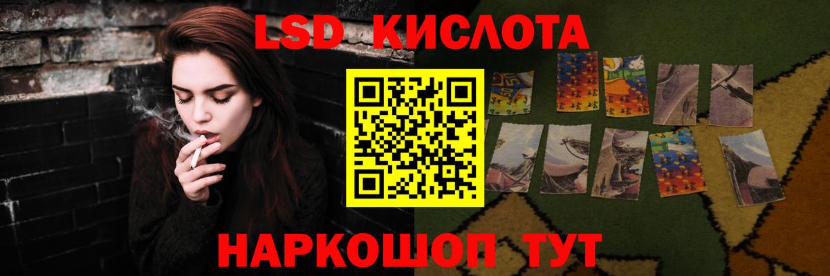 ЛСД экстази кислота  ЛСД экстази ecstasy  Вход с VPN  Ревда 