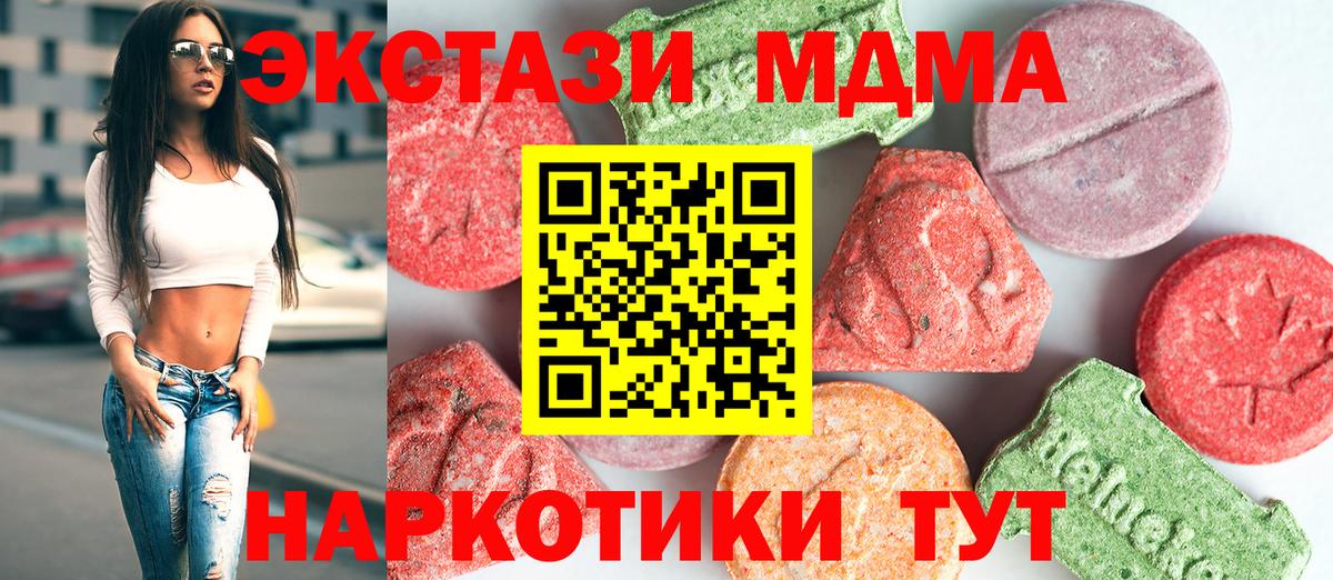 МДМА Molly  Вход с VPN  MDMA  Ревда  MDMA Molly 