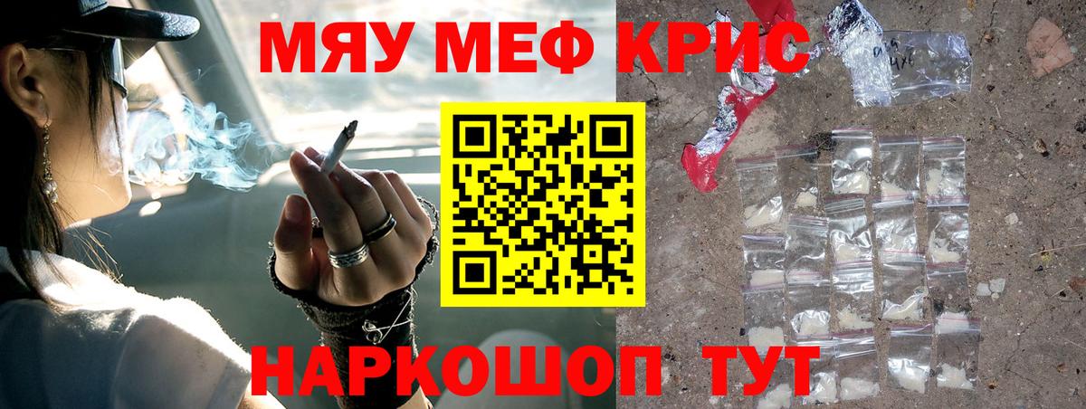 Ревда  Мефедрон мяу мяу  МЯУ-МЯУ  МЕФ мяу мяу  Вход с VPN  Мефедрон 