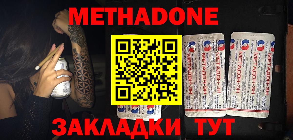 Ревда  Метадон кристалл  MEGA ТОР  Вход с VPN 