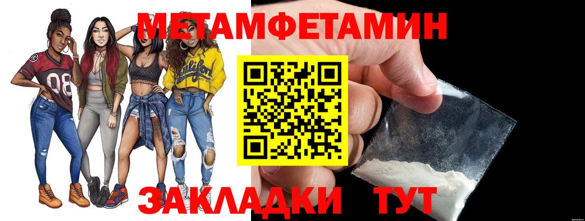Первитин Methamphetamine Ревда