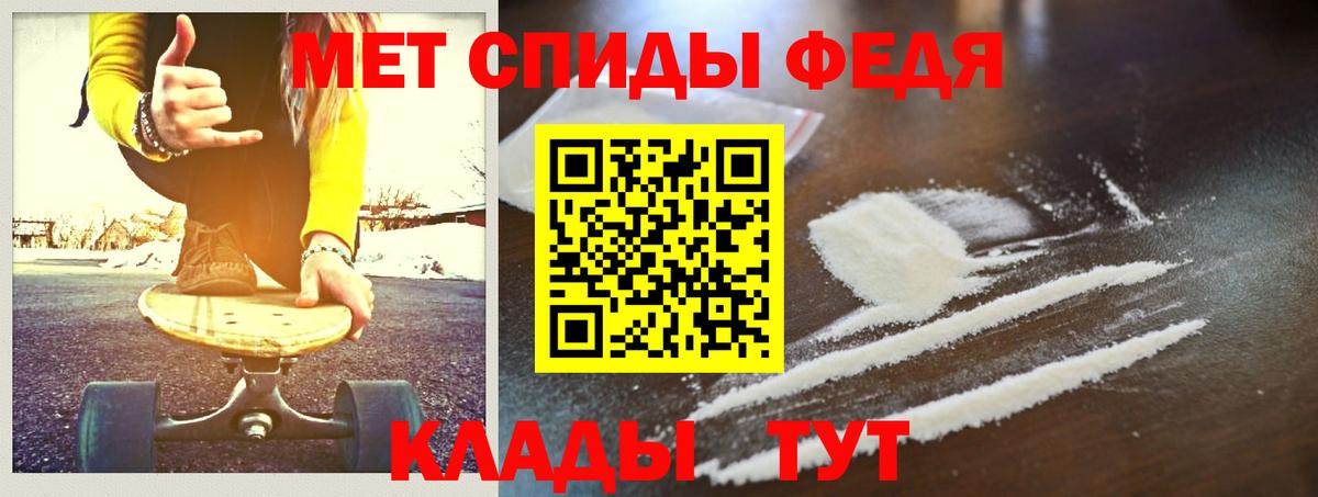 Метамфетамин Methamphetamine  Вход с VPN  Ревда 